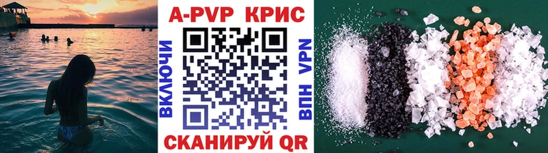 A PVP кристаллы  наркошоп  Буйнакск 