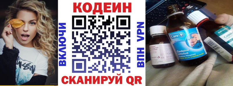 кракен маркетплейс  Буйнакск  Codein напиток Lean (лин) 