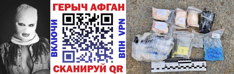 Героин Афган  Буйнакск 
