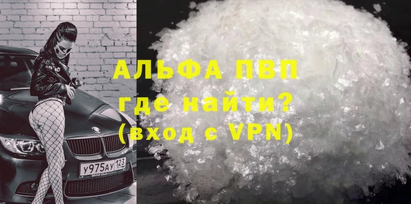 Альфа ПВП Армянск