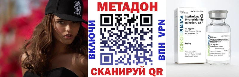 МЕТАДОН VHQ  Буйнакск 